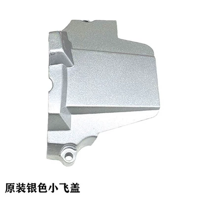 Huayang T4 Mx6 Cqr Off-Road Motorcycle Parts Zongshen Cb250 Modified Small Flywheel Cover Gear Cover Colorful Cover (Motorcycle Fender) - cb250-small-flywheel-cover-silver-original