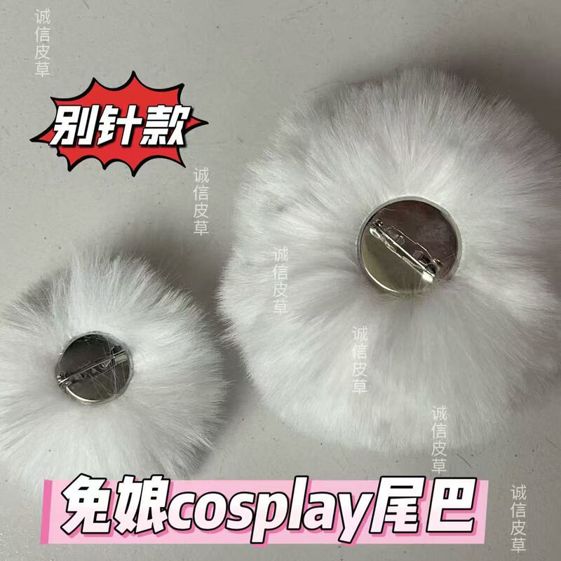 Wholesale Cute Rabbit Tail Decorative Pin Rabbit Girl Jk Uniform Cos Imitation Rabbit Fur Ball Clothes Hat Props