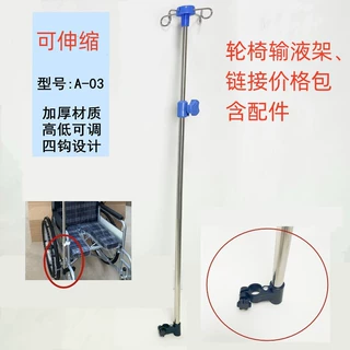 医用不锈钢可伸缩输液架 病床点滴支架