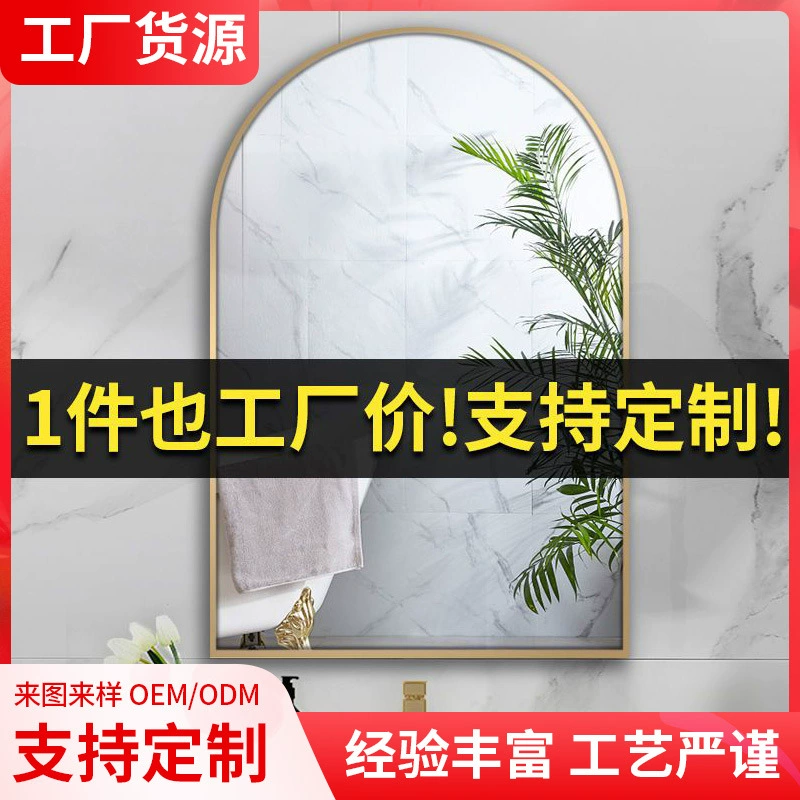 Зеркало для ванной комнаты, настенное зеркало для ванной, арочное зеркало для туалетного столика, настенное зеркало, взрывозащищенное зеркало со светодиодной подсветкой