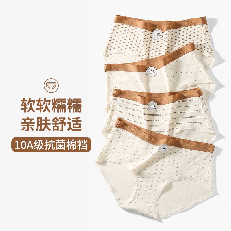 Ropa interior de mujer de moda y sencilla cintura media 10A antibacteriano transpirable algodón entrepierna inferior agradable para la piel bolsa elástica cadera ropa interior de niña image 1