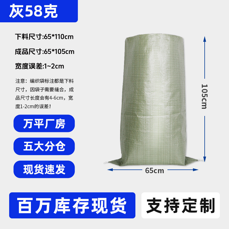 広東省、安徽省、湖南省北プラスチック織バッグ、エクスプレス物流移動バッグ、梱包袋、洪水防止ヘビ皮バッグ|undefined