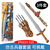 Children's bronze weapon, set, toy for boys, factory direct supply, wholesale