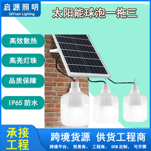 Solar One to Three One to Two 100W200W Indoor and Outdoor Household Solar Lights Courtyard Outdoor Lights