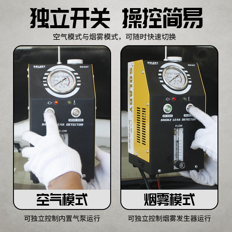 Detector de fugas de humo para motor tubo de escape reparación de automóviles detección lateral de fugas