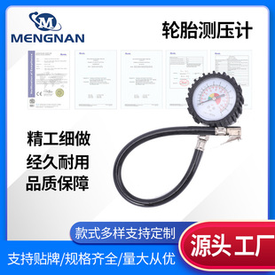 Digital display fast pressure gauge tire pressure gauge high precision tire pressure gauge long rod pressure gauge truck pressure gauge
