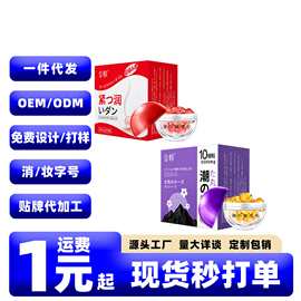 交悦涨潮丸10粒装私处快感增强液高潮液紧润丹夫妻房事阴道润滑油