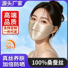 骑行面罩;防晒面纱面罩;户袖冰袖