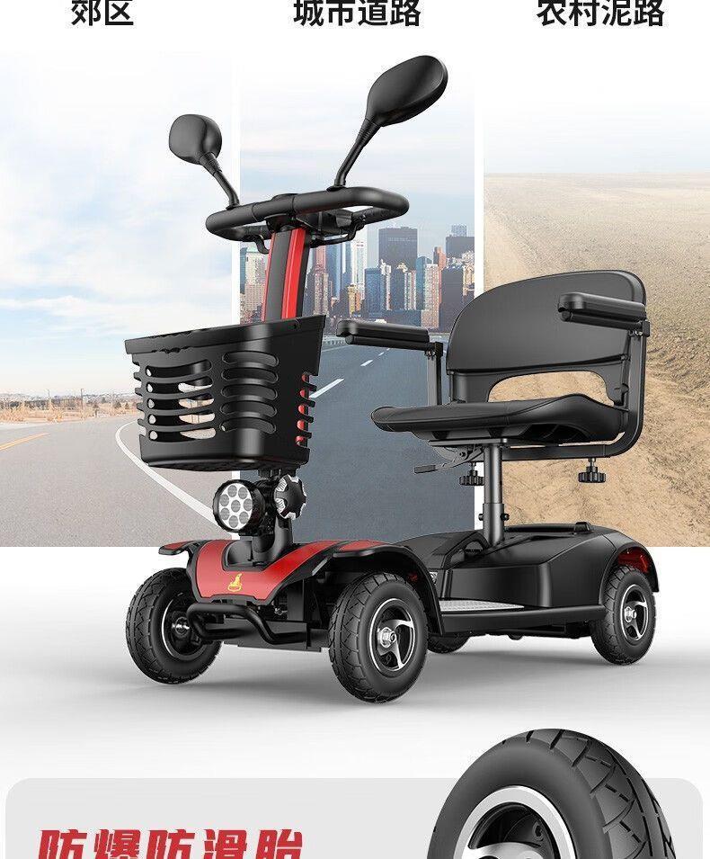 Four-Wheeled Foldable Double-Seater Electric Scooter for the Elderly and Disabled