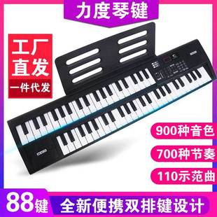 88-key double-row key adult children's examination MIDI portable strength electronic organ factory direct sales a generation of domestic