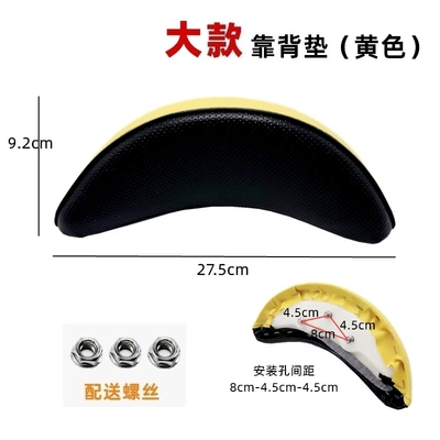 Electric car rear backrest – Large Electric Vehicle Backrest - yellow-backrest-large-style-other