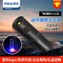 PHILIPS飞利浦SFL1126迷你小巧便携强光手电户外应急多功能手电筒