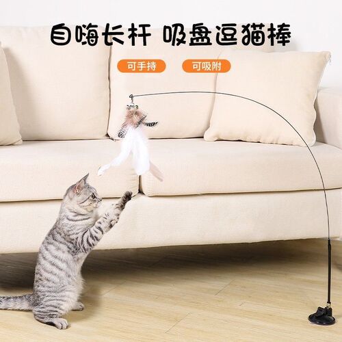 Cat toy self-pleasure and boredom relief cat lazy automatic cat teasing stick feather suction cup with bell bite-resistant kittens