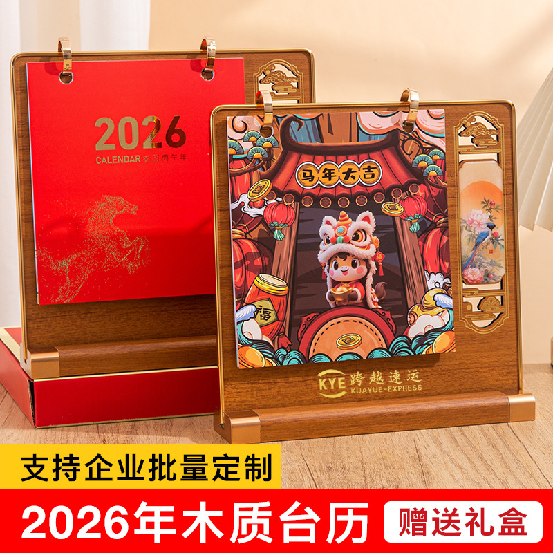 2026年国潮風カレンダー、馬年ビジネスオフィスデスク木製置物広告週間カレンダー卸売|undefined