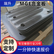 MGE合金板耐磨工程塑料板材 黑色mge合金板桥梁用承压MGE滑块滑板