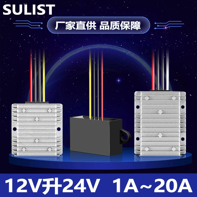SULIST Transformer, источник питания, модуль, 12В, 24В, 1А, 20А, 12В, 12В