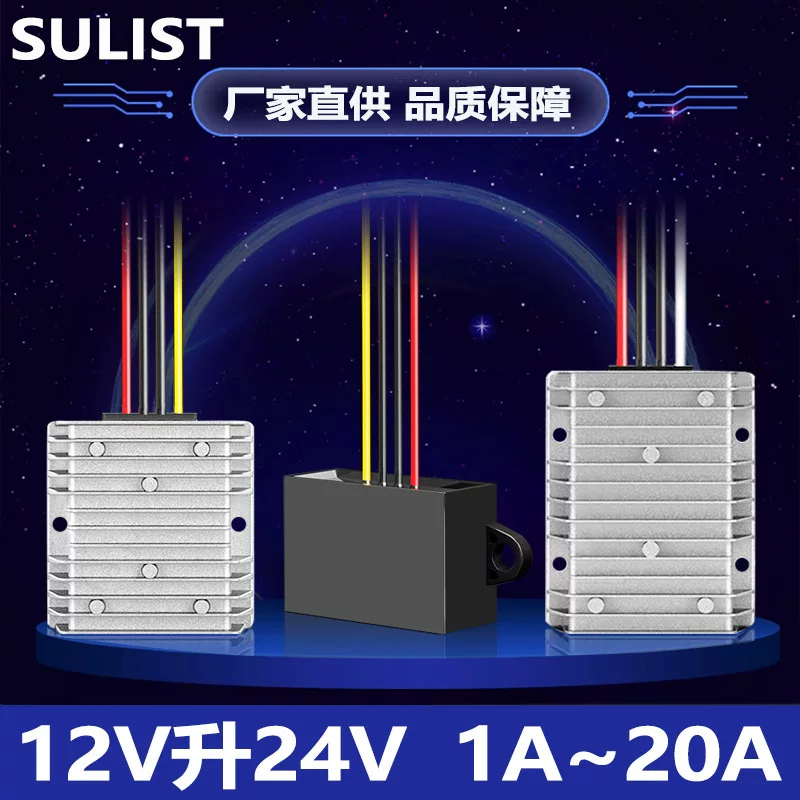 SULIST Transformer, источник питания, модуль, 12В, 24В, 1А, 20А, 12В, 12В