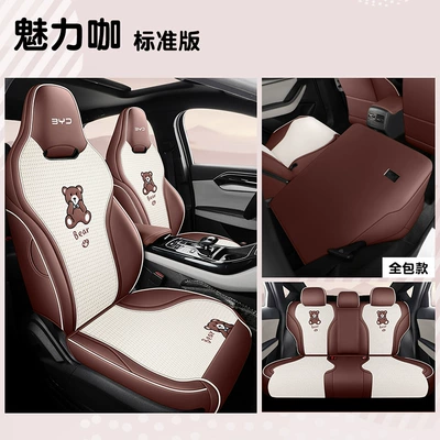 hemp stitching car cushion – Modelə uyğun (Original) oturacaq örtükləri - standard-version-charming-coffee-qin-plus-exclusive-qin-plus2021-2024-model