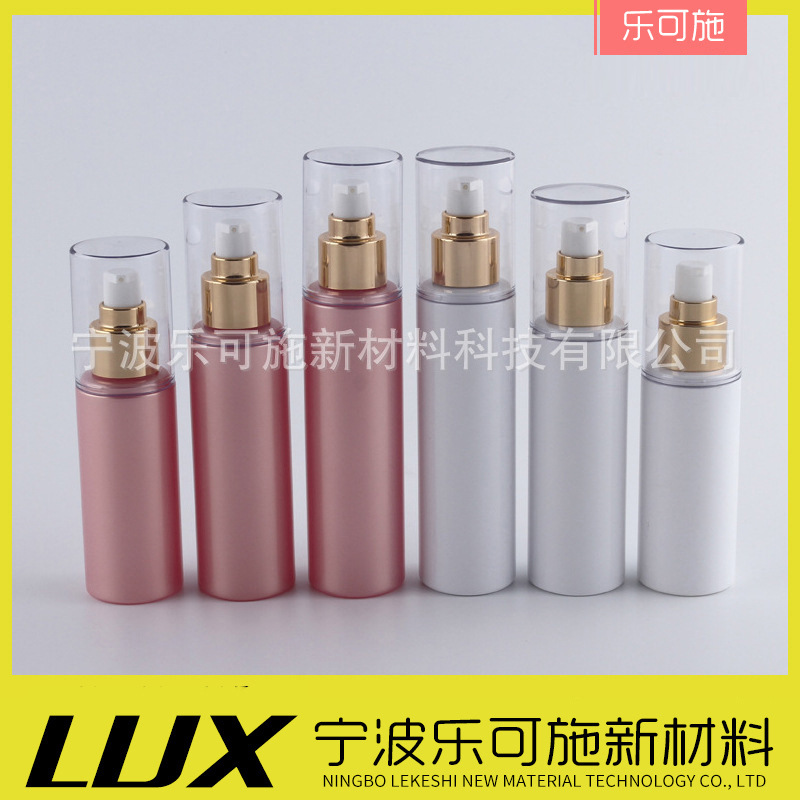 供应全罩亚克力乳液瓶 按压化妆品包装瓶 电化铝旅行分装乳液瓶