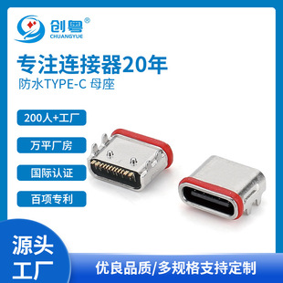 type-c 6P 16P ��ˮ ĸ�� ���_��� ���� �NƬ SMT ���� ����