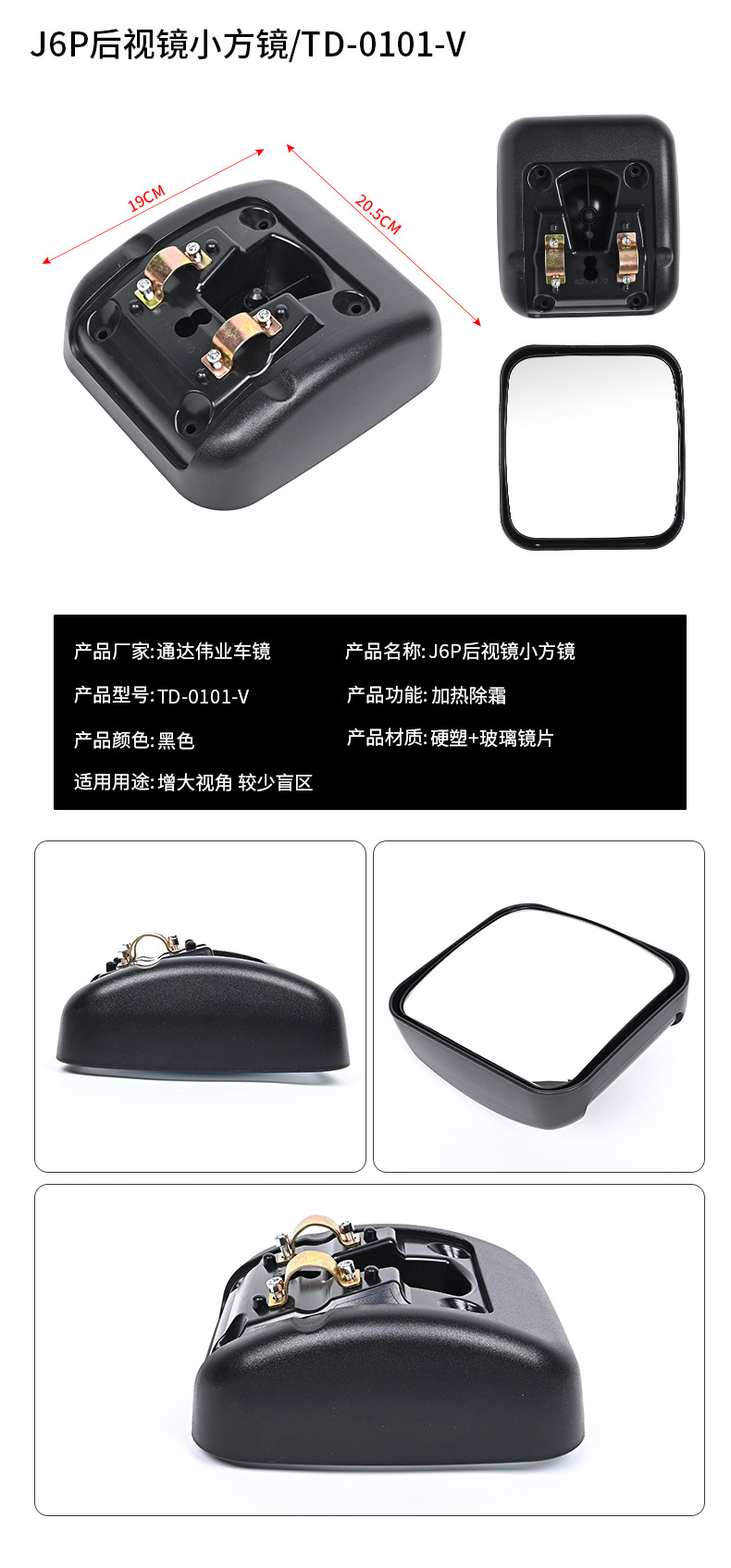 Suitable for FAW Jiefang J6P rearview mirror assembly small J6L extension rod rear mirror electric heating large and small square mirror