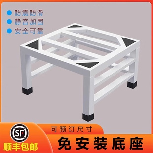 ✅ Washing Machine Base, Fully Automatic Drum Pulsator, Universal Elevated Refrigerator Bracket, Customizable and Installation-Free Washing Machine