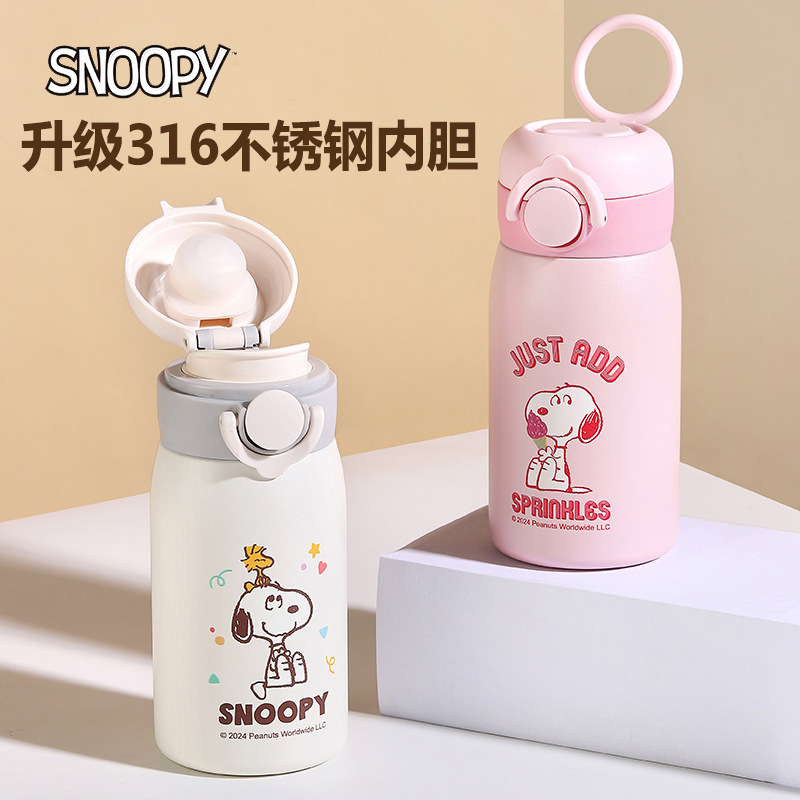 史努比保温杯男女学生可爱儿童316不锈钢便携迷你口袋带茶隔水杯