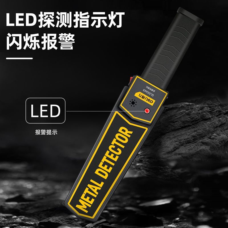 得力金属探测仪小型手持式安检仪考场手机检测仪金属探测器高精度