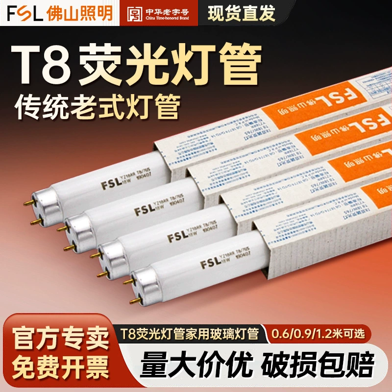FSL Foshan Lighting T8 люминесцентная лампа энергосберегающая традиционная решетчатая лампа прямая трубка старомодная люминесцентная лампа полоса источника света