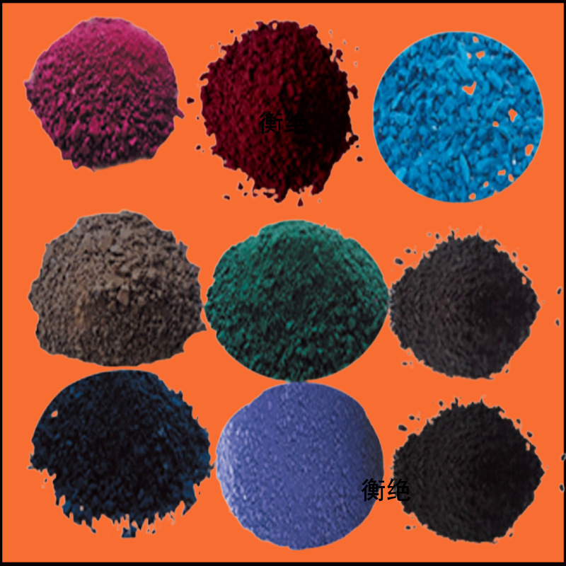 红色 紫色 绿色 蓝色 棕色 橙色 电木粉 胶木粉