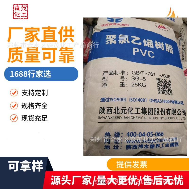 量大优惠乙烯树脂3型树脂粉5型聚氯乙烯树脂8型PVC树脂粉