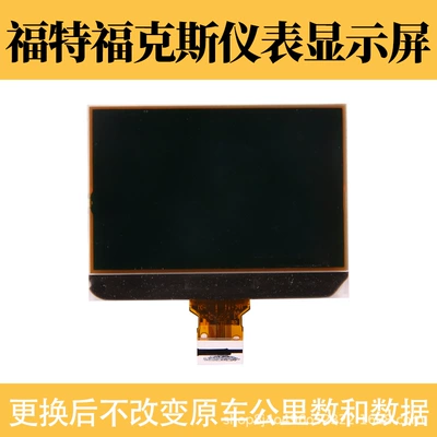 automobile instrument Instrument Display Screen, Focus