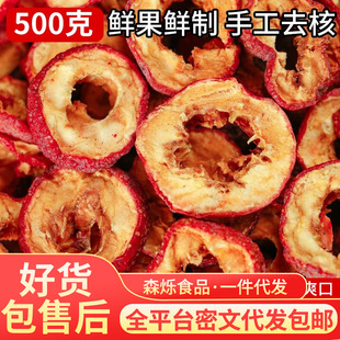 ���l�o��ɽ髸��ݲ�ɽ�Ȧ500g���ڸ�ɽ�Ƭ��ˮȥ����ɽ�Ȧ����