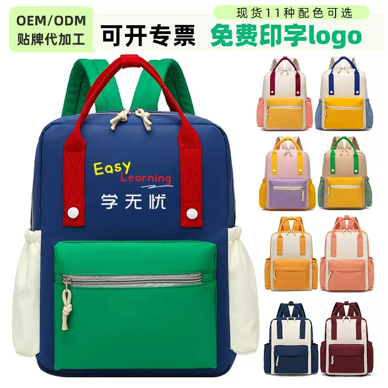 跨境小学生书包定制印字儿童休闲双肩包培训辅导班批发印广告logo