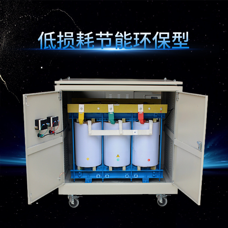 供应SG-70KVA三相干式变压器 输入380V输出220V 变压器大功率