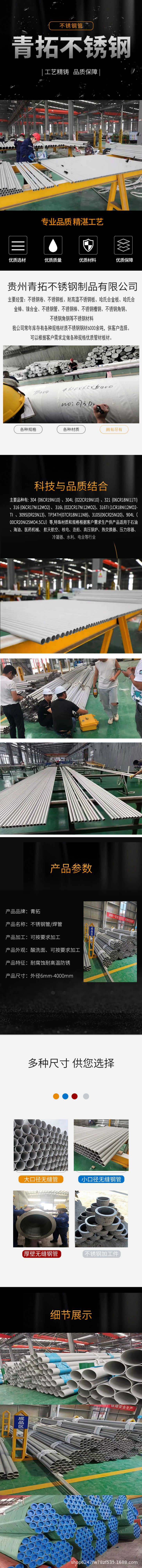 不锈钢管详情页.jpg