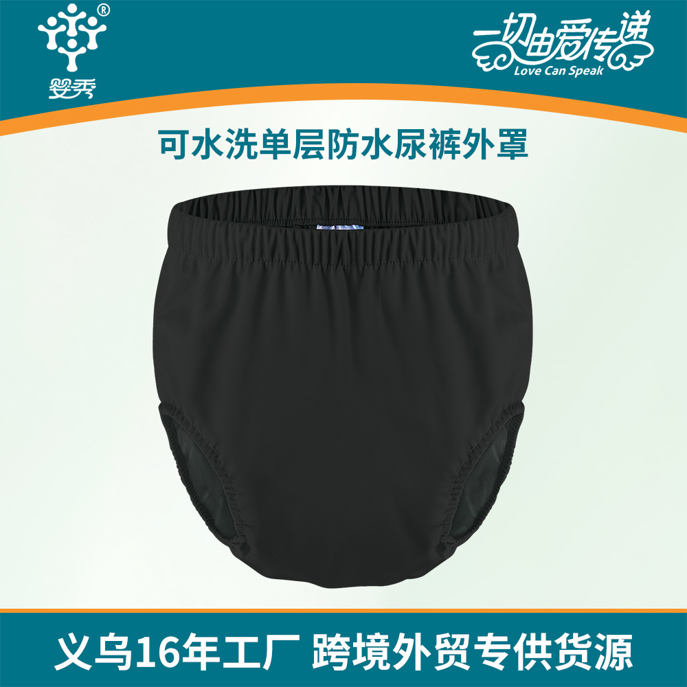 Adult Washable Cloth Diapers, Incontinence-Proof Underwear for the Elderly, Nursing Supplies, Diaper Pants, Anti-Side Leakage Underwear