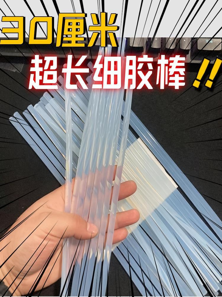 【高品质三倍粘度】热胶胶棒热熔胶胶棒热熔胶条枪胶棒高粘胶条胶