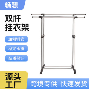 不锈钢双杆挂衣架可移动调节升降衣架家用落地晾衣架伸缩置物架-阿里巴巴