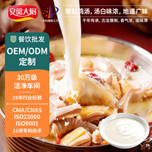 广式风味猪肚鸡汤底调料胡椒猪肚鸡火锅底料餐饮商用汤料批发