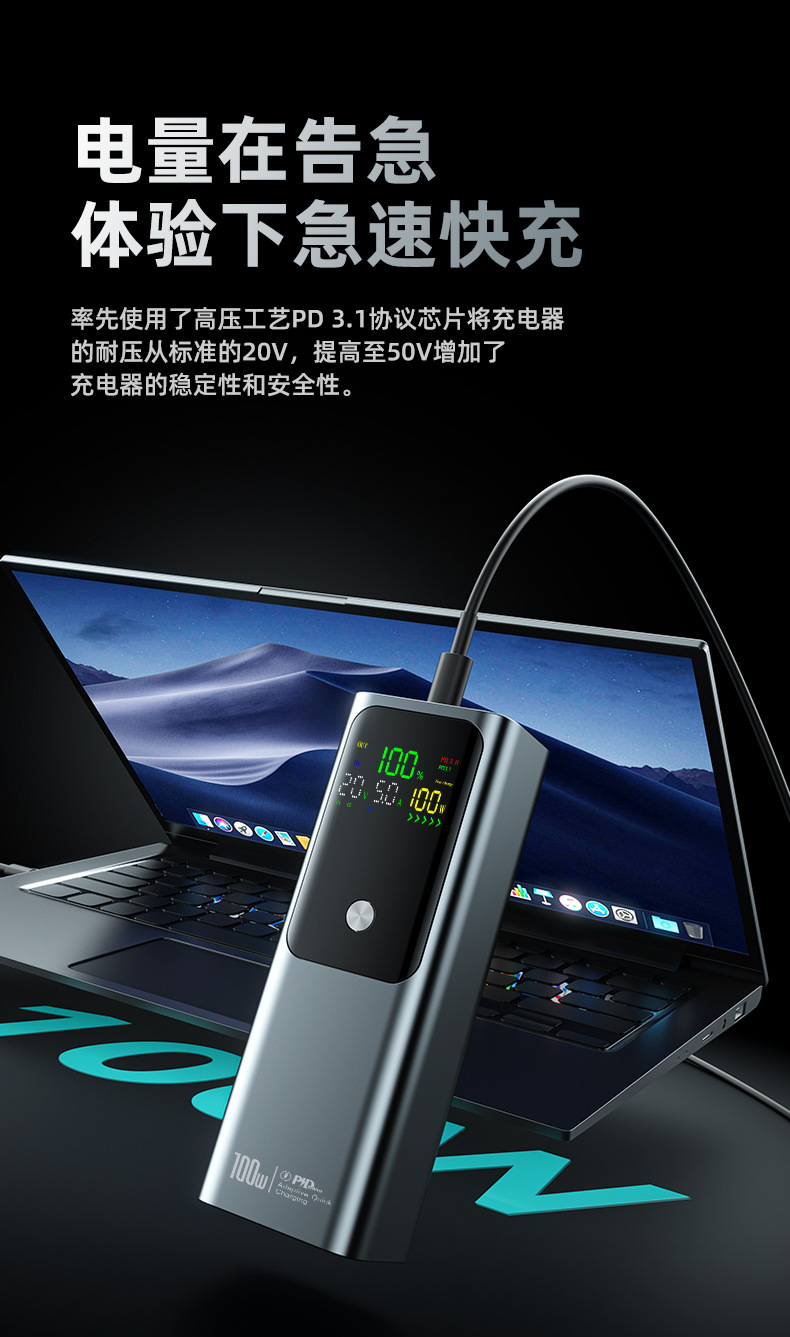 100w schnelles Aufladen, tragbarer Tablet-Mobilgeräte-Stromversorgung großkapazitive Powerbank-Set mit IPS-Bildschirm unterstützt hochauflösendes digitales Display