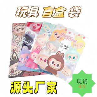 In-Stock Labubu Blind Bag Self-Sealing Bag Labubu Doll Packaging Bag Blind Box Empty Bag Paper Box First, Second, Third Generation