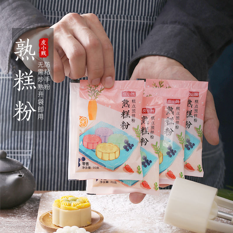 熟糕粉皮小贱糯米粉冰皮月饼防粘手雪媚娘糕点材料老婆饼预拌批发|ms