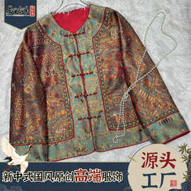 蜀锦桑蚕丝外套敦煌壁画轻奢贵气新中式国风盘扣工厂批发不退不换