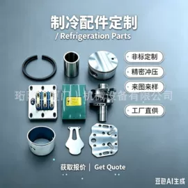 冲压加工;压缩设备配件;压缩设备