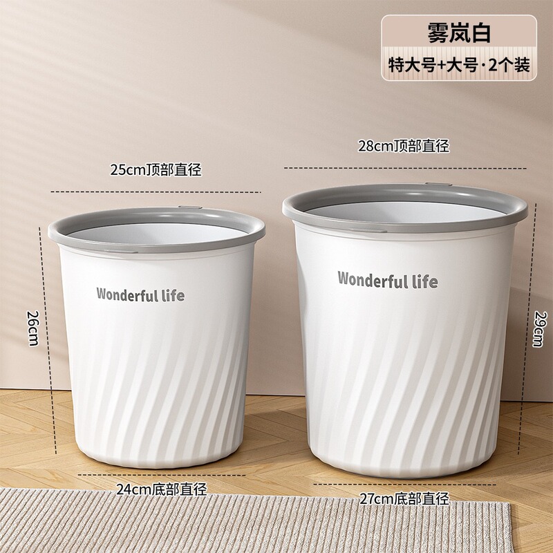 家庭用ゴミ箱大容量リビングルーム寝室バスルームキッチンゴミ箱大型蓋なし厚みのある圧力リング紙バスケット|undefined
