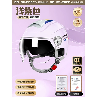 All-Season Half Helmet, Motosiklet kaskı (dəbilqə) - 3c-fashion-style-gentle-purple-sunshade-inner-mirror-high-definition-short-mirror