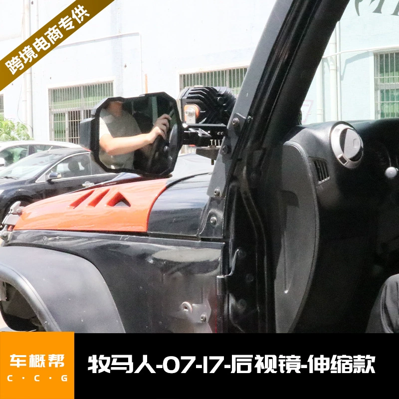 Подходит для Wrangler JK 07-17, выдвижное зеркало заднего вида, модель 2/4 двери