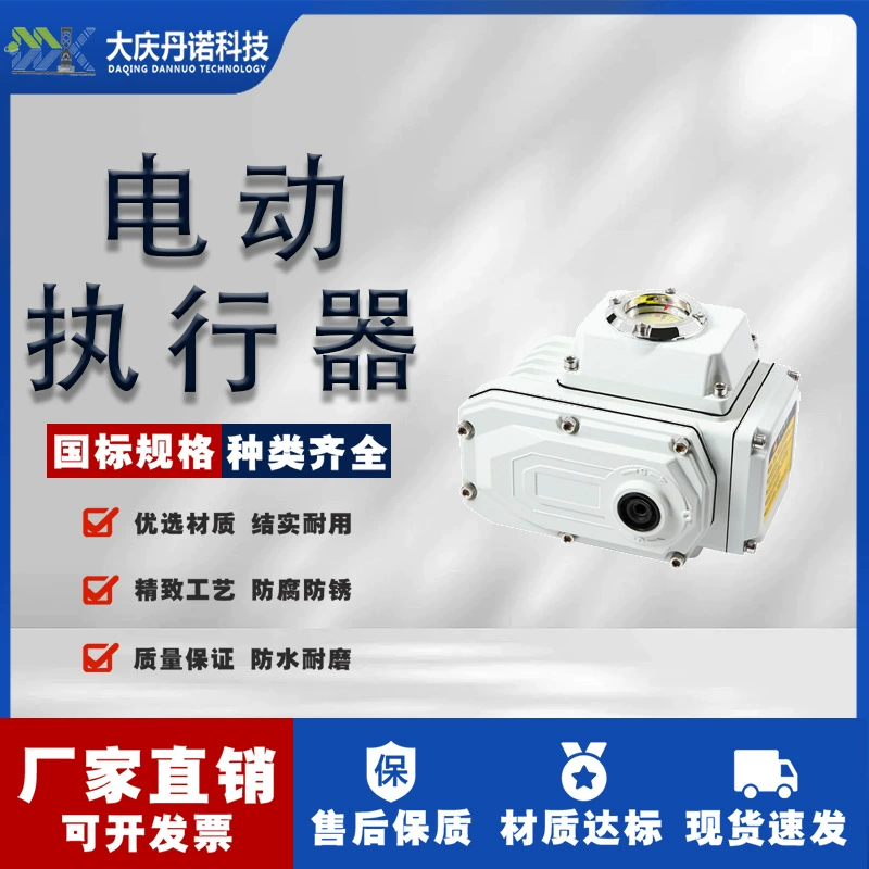 Электрический привод взрывозащищенный для регулировки клапанов: поворотный, дисковый, шаровой. Модуль управления, интеллектуальный переключатель, AC220V, интеллектуальное управление.