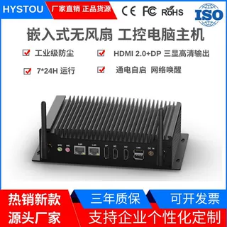 迷你工控机i3 i5 i7三显双网口无风扇防尘低功耗便携工业电脑主机